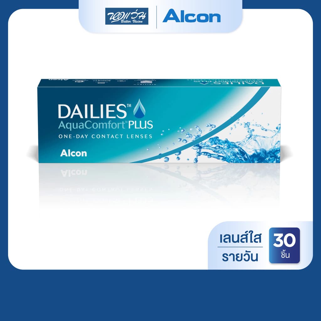 Alcon Dailies Aqua Comfort Plus รายวัน คอนแทคเลนส์ใส ออลคอน จำนวน/กล่อง 30 ชิ้น รูปที่ 1