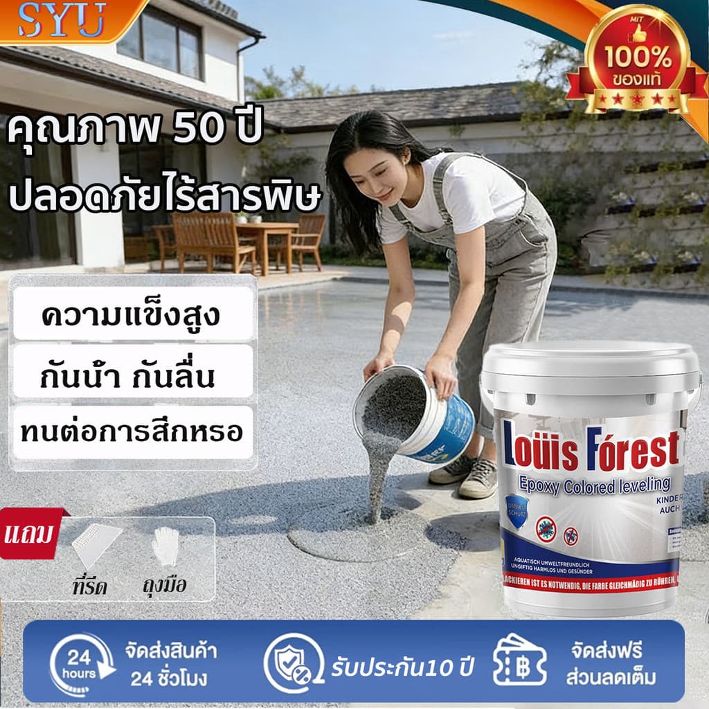 ใช้วัตถุดิบนำเข้า สีทาพื้นอีพ็อกซี่ ความแข็งสูงไม่ลอกไม่ร่อนไหลปรับระดับเองสีอีพ็อกซี่รองพื้นอีพ็อกซี่ เคลทึบ ใช้งานง่าย รูปที่ 1