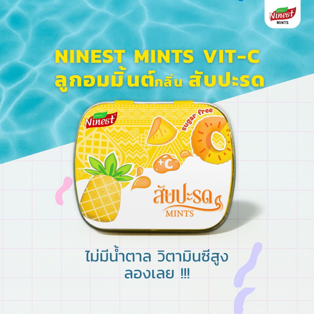 Ninest ลูกอมมิ้นต์ ลูกอมมิ้นต์มินิบอล ลมหายใจหอมสะอาดตลอดวัน ไม่มีน้ำตาล ขนาดพกพาสะดวกสุดๆ รูปที่ 8