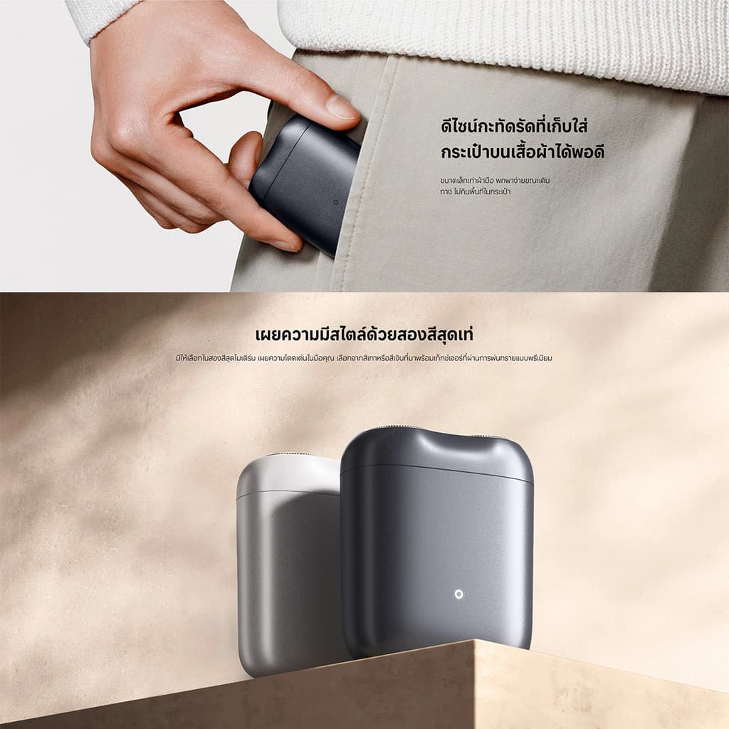 Xiaomi Electric Shaver S200 ระบบเซนเซอร์อัจฉริยะ ใบมีดคู่แบบโค้ง แรงดันและความเร็วคงที่ รูปที่ 5