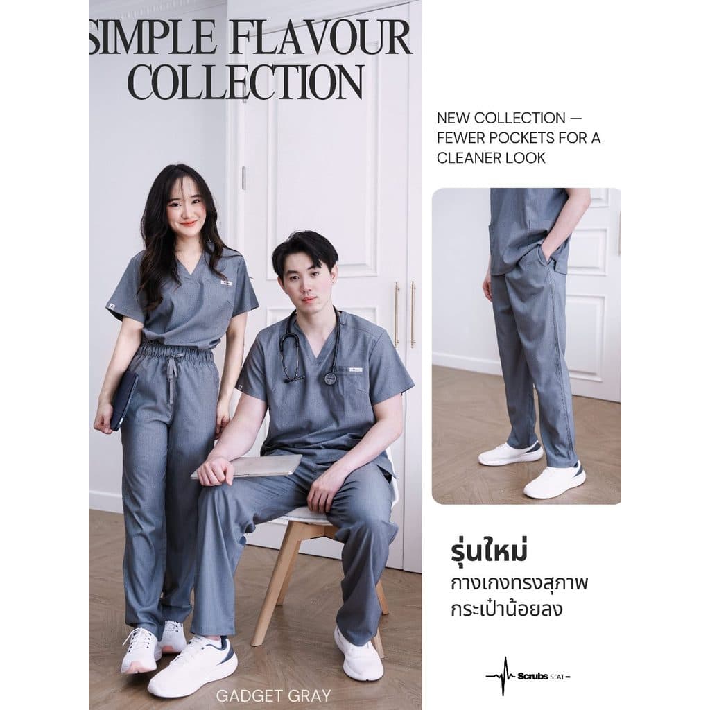 ชุดสครับขาตรง กางเกงทรงสุภาพ Scrubs STAT รุ่น Simple Flavour Collection สี Gadget Gray รูปที่ 1