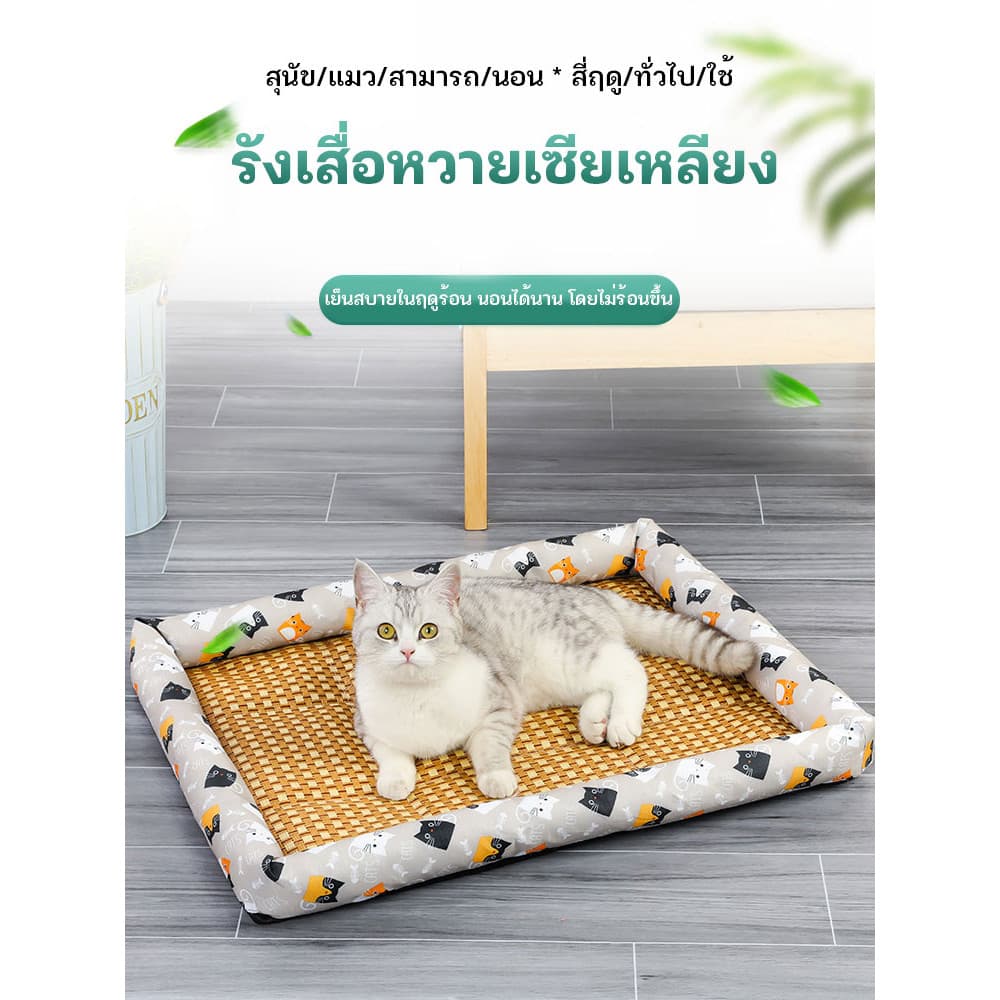 Pet Cool Mat ที่นอนแมว สำหรับตว์เลี้ยง ที่นอนสุนัข ที่นอนสัตว์เลี้ยง "สี่เหลี่ยม" ที่นอนเย็น รูปที่ 1