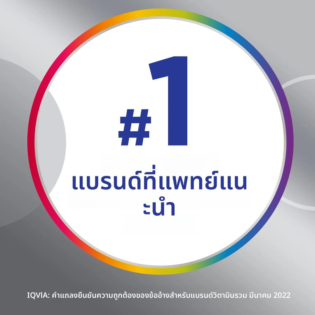 แท้ Centrum Silver Men's Multivitamin อายุ50+ /แร่ธาตุรวมพร้อมวิตามิน D3 วิตามินบี และสังกะสี - 275 เม็ด Exp:10/2028 รูปที่ 7