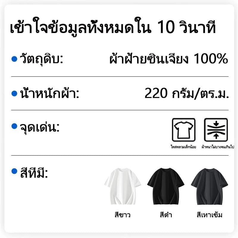 HAICOO เสื้อยืดแขนสั้นคอกลม ผ้าคอตตอน 100% ทรงโอเวอร์ไซส์ นุ่มสบายผิว สไตล์เกาหลี ใส่ได้ทุกฤดู 220G ผ้าหนา รูปที่ 2