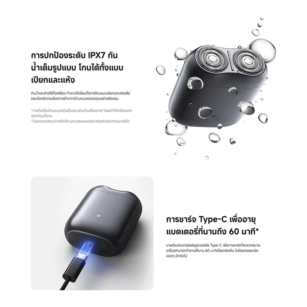 Xiaomi Electric Shaver S200 ระบบเซนเซอร์อัจฉริยะ ใบมีดคู่แบบโค้ง แรงดันและความเร็วคงที่ รูปที่ 7