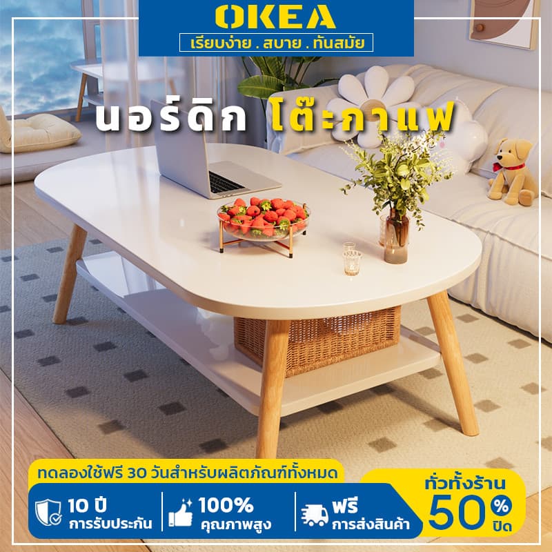 OKEA โมเดิร์น ห้องนั่งเล่น โต๊ะกาแฟ สไตล์มินิมอล โต๊ะข้างโซฟา ข้นขึ้น ผลิตจากไม้เเท้ ติดตั้งง่าย รูปที่ 1