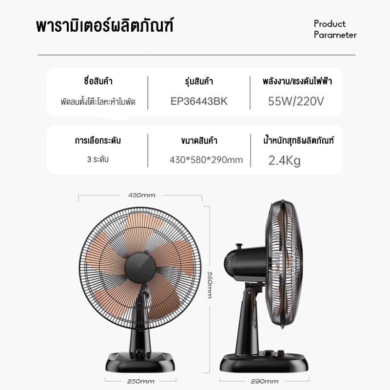 SOHEF พัดลมตั้งโต๊ะ 16 นิ้ว 14 นิ้ว พัดลมตั้งพื้น พัดลม ใบพัดอะลูมิเนียมอัลลอย ปรับระดับแรงลมได้ ดีไซน์เงียบ ไม่รบกวน รูปที่ 8