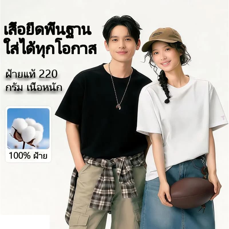 HAICOO เสื้อยืดแขนสั้นคอกลม ผ้าคอตตอน 100% ทรงโอเวอร์ไซส์ นุ่มสบายผิว สไตล์เกาหลี ใส่ได้ทุกฤดู 220G ผ้าหนา รูปที่ 6