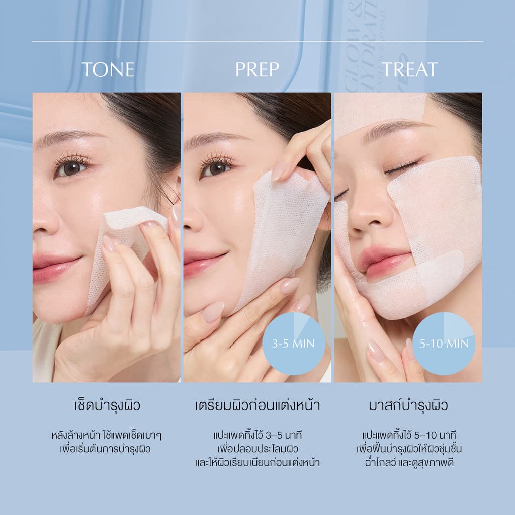BYBO GLOW & HYDRATE FLEXFIT WRAP PAD โทนเนอร์แพดยืดให้ผิวฉ่ำโกลว์ พร้อมปลอบประโลมผิว จำนวน 100 แผ่น รูปที่ 6