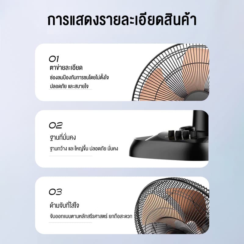 SOHEF พัดลมตั้งโต๊ะ 16 นิ้ว 14 นิ้ว พัดลมตั้งพื้น พัดลม ใบพัดอะลูมิเนียมอัลลอย ปรับระดับแรงลมได้ ดีไซน์เงียบ ไม่รบกวน รูปที่ 7