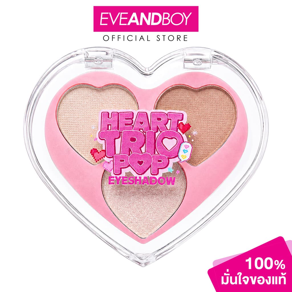 MELLME - Heart Trio Pop Eyeshadow เมลมี ฮาร์ท ทรีโอ้ ป๊อป อายแชโดว์ รูปที่ 1