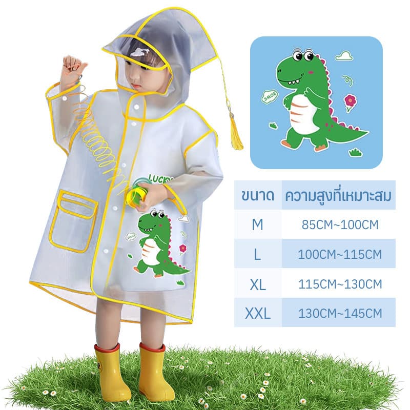 เสื้อกันฝนเด็กลายการ์ตูนน่ารัก Kids Raincoat เสื้อกันฝนเด็กชายหญิงเนื้อผ้าหนาชุดกันฝนเด็ก แบบใสกันน้ำและมีหมวกคลุมศีรษะ รูปที่ 9
