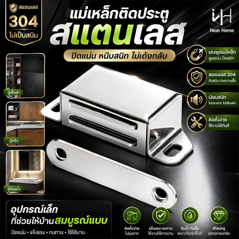 กันชนแม่เหล็ก แม่เหล็กติดประตู กันชนแม่เหล็กสแตนเลส แม่เหล็กติดบานประตู ชุด แถมน็อต แม่เหล็กดูดหน้าต่างสแตนเลส รูปที่ 1