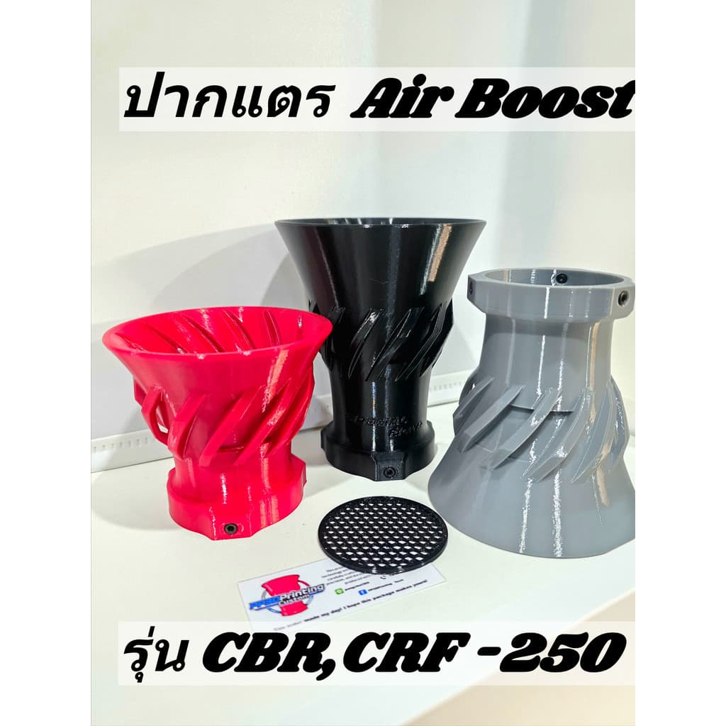 ปากแตร 3DPrint CBR/CRF250,FORZA350 รูอากาศ2ทาง มีเกลียว ,หนา แข็งแรงทนทาน รูปที่ 1