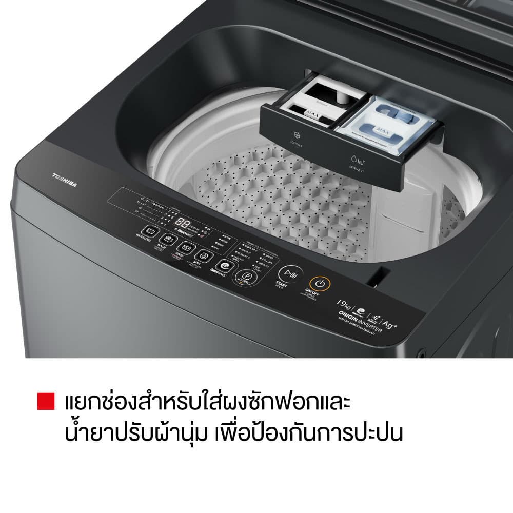 โตชิบา เครื่องซักผ้าฝาบน 19 กก. รุ่น AW-T06DU2000QT TOSHIBA TOP LOAD WASHING MACHINE 19 KG MODEL AW-T06DU2000QT รูปที่ 7