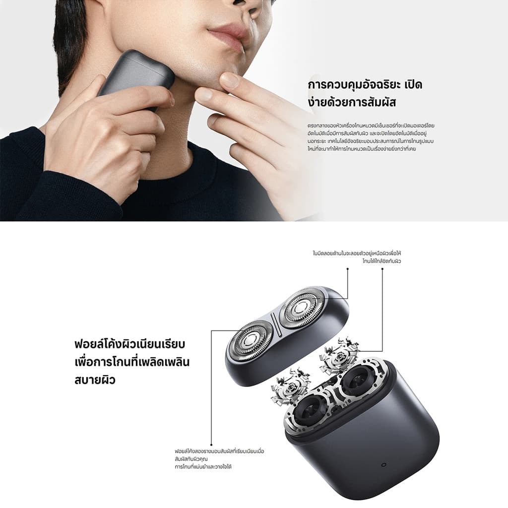 Xiaomi Electric Shaver S200 ระบบเซนเซอร์อัจฉริยะ ใบมีดคู่แบบโค้ง แรงดันและความเร็วคงที่ รูปที่ 4