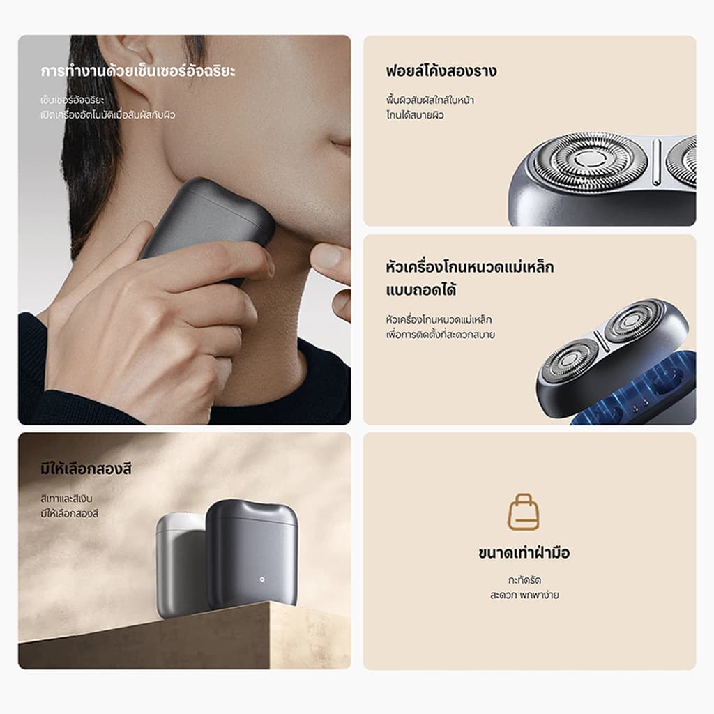 Xiaomi Electric Shaver S200 ระบบเซนเซอร์อัจฉริยะ ใบมีดคู่แบบโค้ง แรงดันและความเร็วคงที่ รูปที่ 3