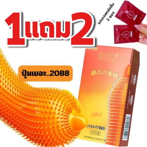 ถุงยางอนามัย KUIYLO ผิวขรุขระมีปุ่ม ขนาดบางเฉียบ 0.01 มม. ** ไม่ได้ระบุชื่อสินค้าทุกออเดอร์** รูปที่ 2