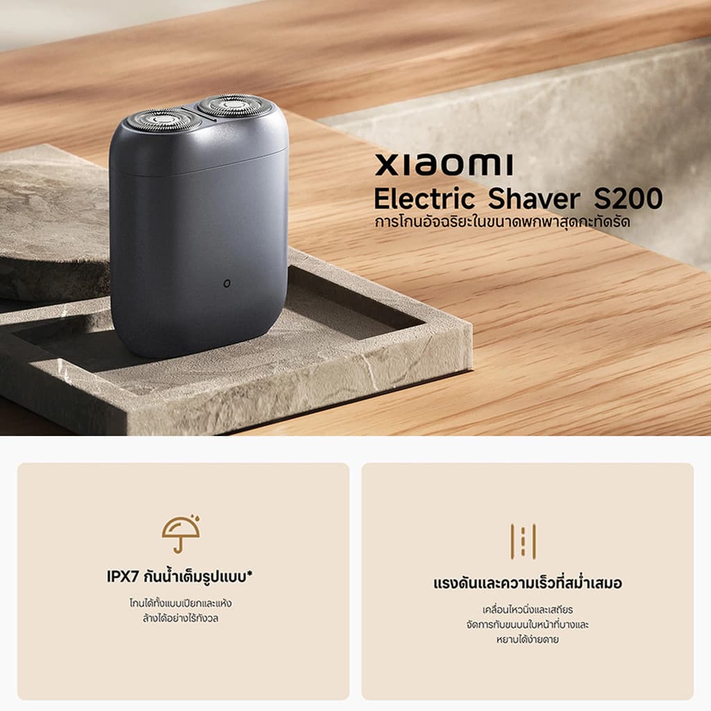 Xiaomi Electric Shaver S200 ระบบเซนเซอร์อัจฉริยะ ใบมีดคู่แบบโค้ง แรงดันและความเร็วคงที่ รูปที่ 2