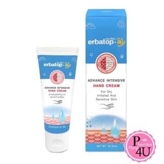ERBATOP AI HAND CREAM 50 g ผลิตภัณฑ์ช่วยฟื้นฟูบำรุงมือ สำหรับผิวแห้งมากและระคายเคือง รูปที่ 2