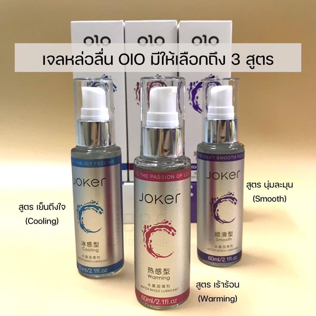 เจลหล่อลื่น OLO สารหล่อลื่น น้ำยาหล่อลื่น 60ML Cooling Smooth Warming รูปที่ 2