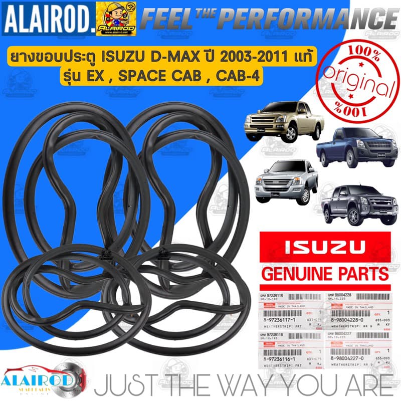 ‼แท้‼ ISUZU D-MAX ปี 2003-2011 ยางขอบประตู,ยางรางน้ำ,สักหลาดร่องกระจกดีแม๊ก รูปที่ 1