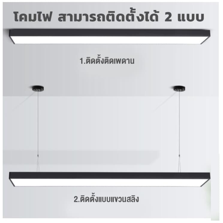 Iwachi โคมไฟแขวนสลิงเพดาน โคมไฟออฟฟิต 36W / 50W LINEAR ฟรีชุดสลิง!! รูปที่ 3