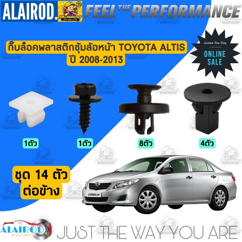 พลาสติกซุ้มล้อ หน้า TOYOTA ALTIS ปี 2001-2007 , ALTIS ปี 2008-2013 , ALTIS ปี 2014-2019 ซุ้มล้อพลาสติก บังโคลนล้อ OEM รูปที่ 3
