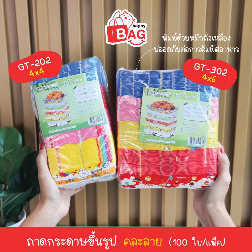 Greeny ถาดกระดาษขึ้นรูปพิมพ์ลาย สีขาว,น้ำตาลคราฟท์,พิมพ์ลาย อ่านรายละเอียดก่อนสั่งนะคะ รูปที่ 1