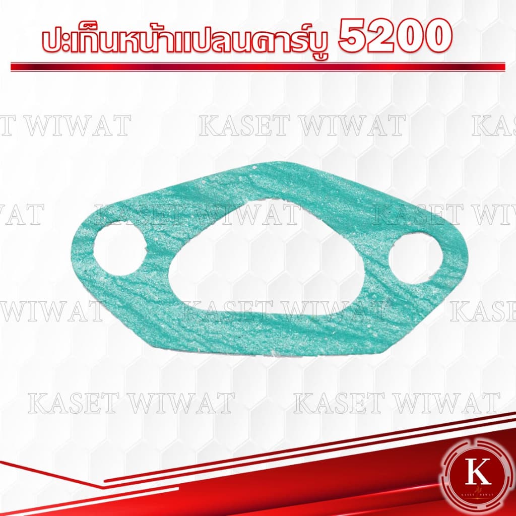 ปะเก็นหน้าแปลนคาร์บู 10ชิ้น 381 3800 5200 CG260 CG328 NB411 RBC411 767เกรดเอ รูปที่ 3
