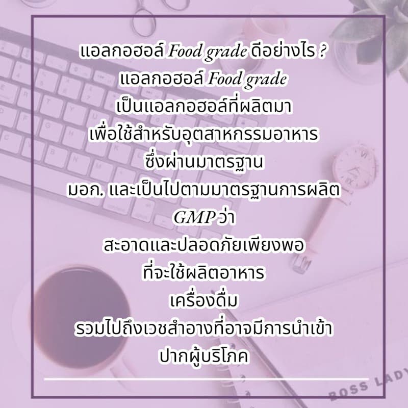 แอลกอฮอล์95% ฟู้ดเกรด 5ลิตร รูปที่ 5