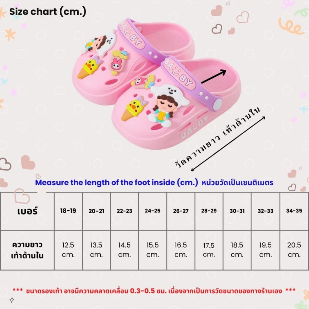 รองเท้ารัดส้นเด็กหัวโต เเตะแฟชั่นหัวโตของเด็ก ยางนิ่ม เบา สวมใส่สบาย รูปที่ 9