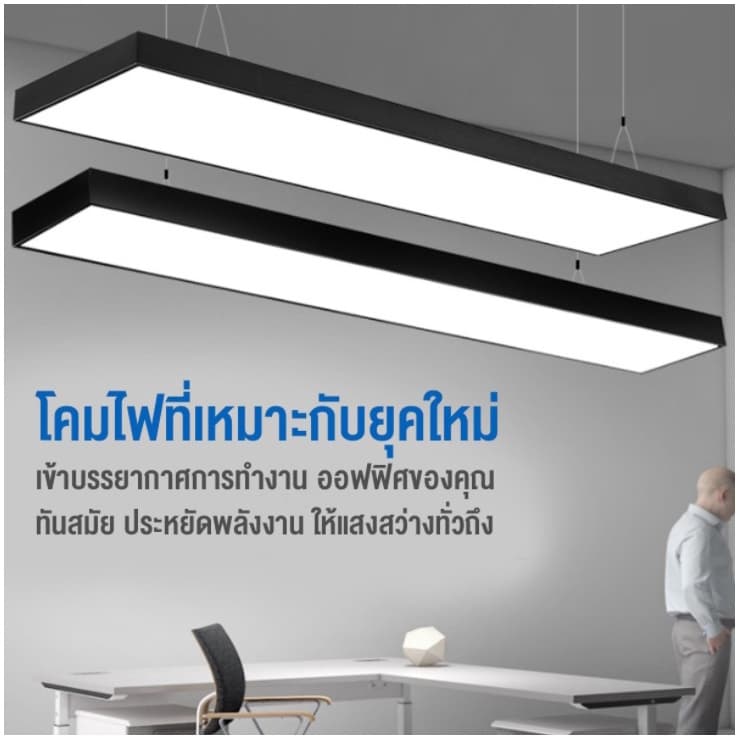 Iwachi โคมไฟแขวนสลิงเพดาน โคมไฟออฟฟิต 36W / 50W LINEAR ฟรีชุดสลิง!! รูปที่ 8