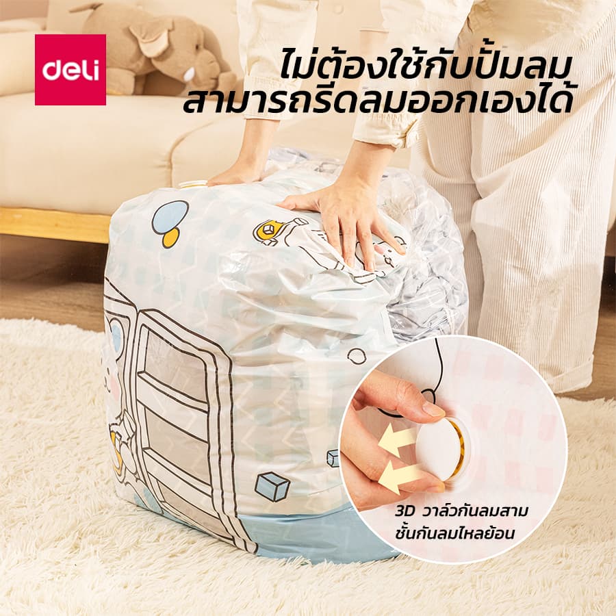 Deli ถุงสุญญากาศ ถุงสูญญากาศ มีวาล์ว ไม่ใช้ปั๊มลม เก็บผ้าห่มเก็บเสื้อผ้า ประหยัดพื้นที่ Storage Vacuum Bag รูปที่ 4