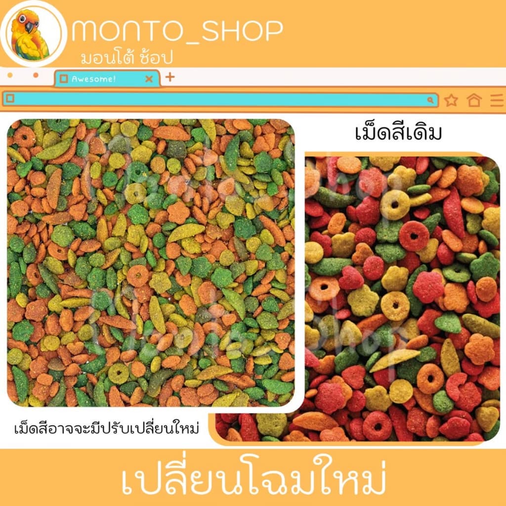อาหารนก Versele laga NutriBird P15 Tropical 1 kg รูปที่ 2