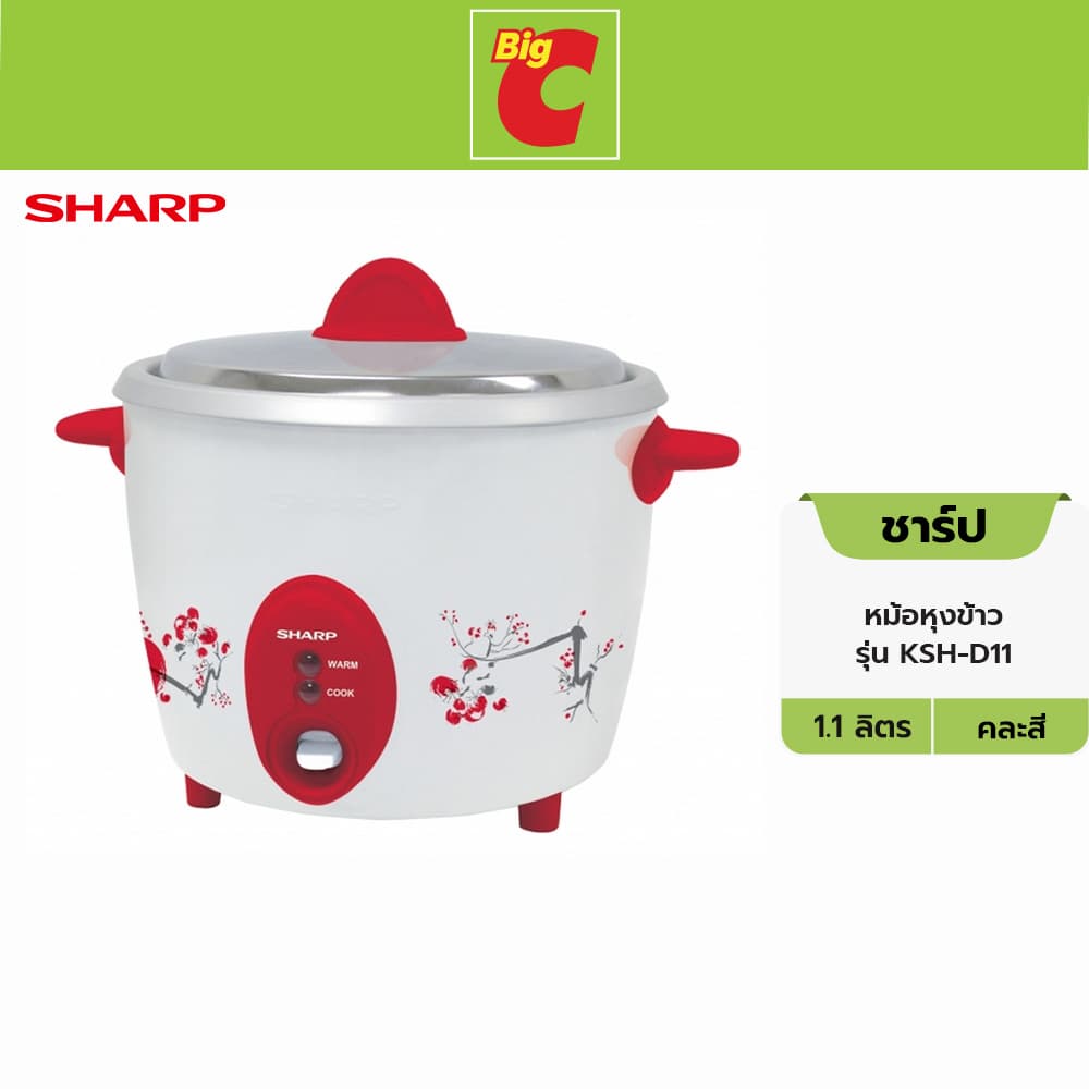 ชาร์ป หม้อหุงข้าว รุ่น KSH-D11 ขนาด 1.1 ล. คละสี รูปที่ 1