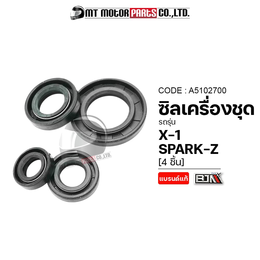 SET ซีลเครื่องชุด YAMAHA X1, SPARK-Z, FRESH ซีลเครื่องชุดSPARKZ ซีลน้ำมันSPARKZ ซีลกันน้ำมันX1 รูปที่ 4