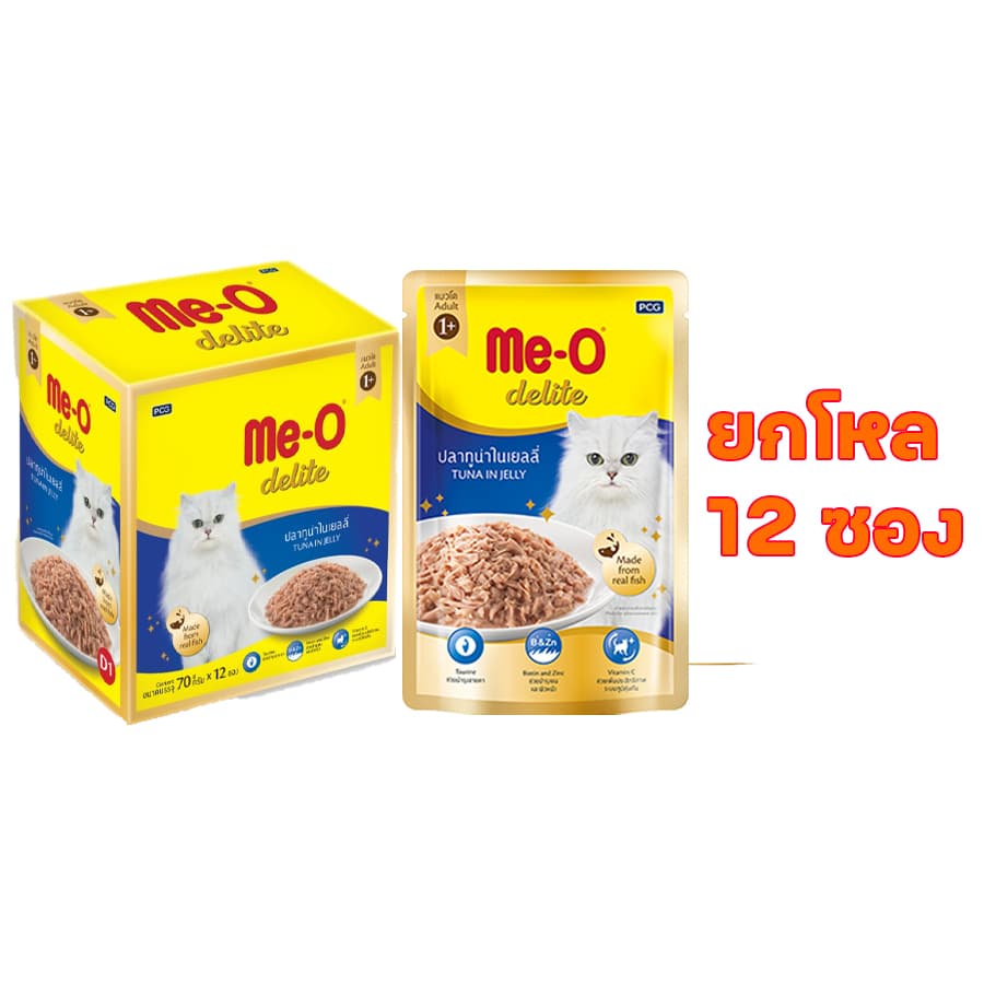 Me-O delite มีโอ ดีไลท์ อาหารแมวเปียก เพาซ์ แบบซอง 70 กรัม อาหารแมวเกรดพรีเมี่ยม meo รูปที่ 2
