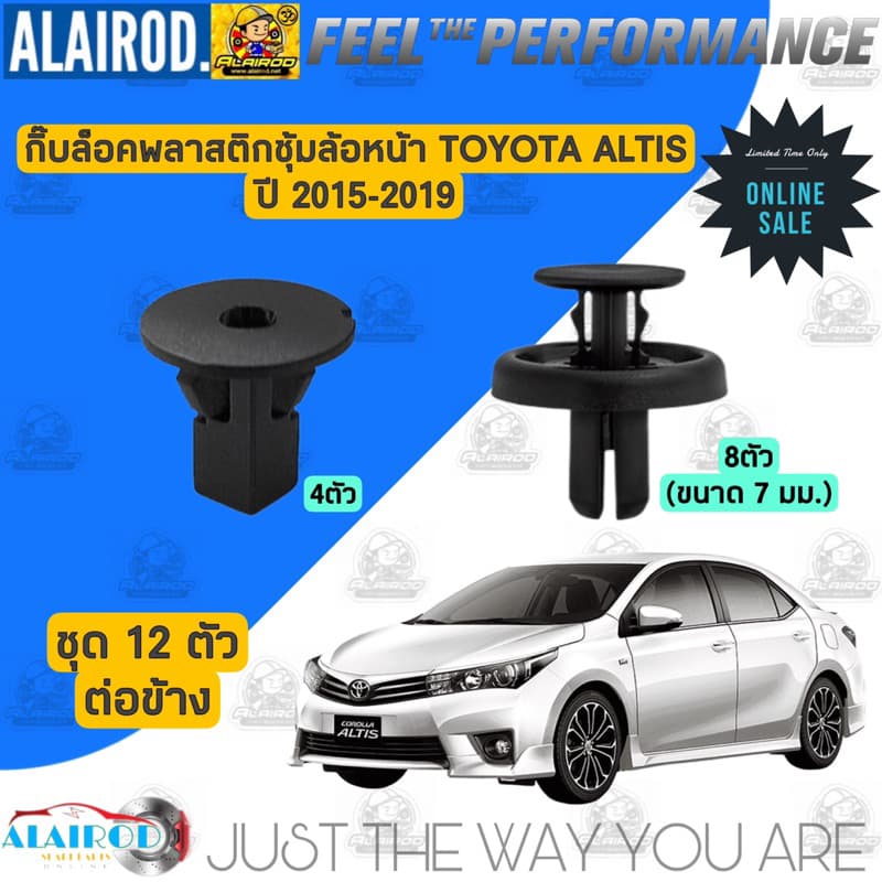 พลาสติกซุ้มล้อ หน้า TOYOTA ALTIS ปี 2001-2007 , ALTIS ปี 2008-2013 , ALTIS ปี 2014-2019 ซุ้มล้อพลาสติก บังโคลนล้อ OEM รูปที่ 4