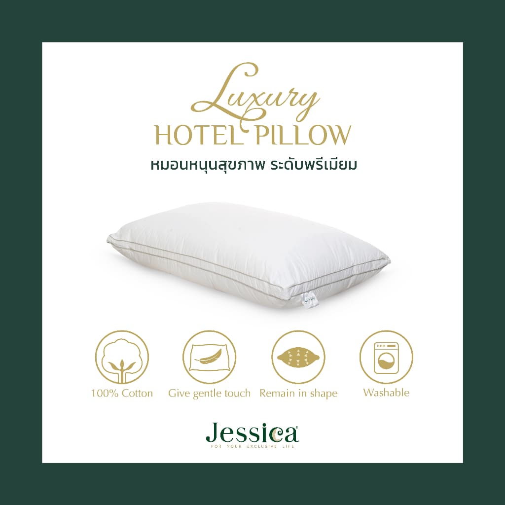 Jessica หมอนหนุน รุ่น Luxury Hotel Pillow หมอนโรงแรมสุดพรีเมี่ยมที่โรงแรมหรูระดับไฮคลาสเลือกใช้ ผลิตจาก Cotton 100% รูปที่ 6