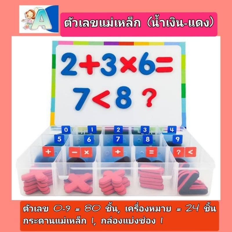 สื่อการเรียนการสอน อักษรแม่เหล็กภาษาอังกฤษ อักษรแม่เหล็ก ฝึกบวกลบเลข ฝึกสะกดคำ ฝึกภาษาอังกฤษ ครบชุด พร้อมกล่อง+การ์ดคำ รูปที่ 3
