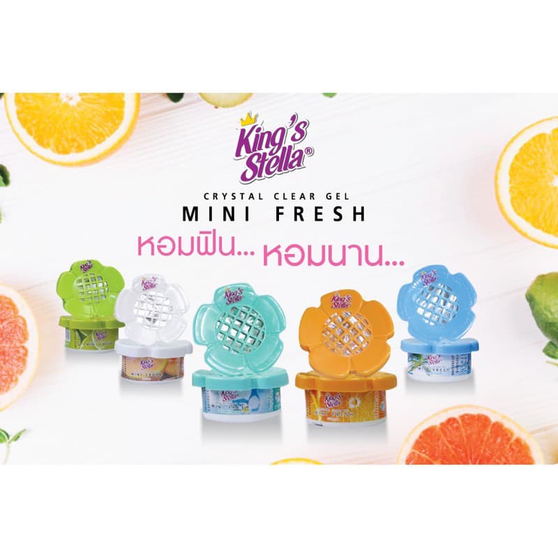 King's Stella มินิเฟรชเจล MINI FRESH GEL เจลน้ำหอม เจลหอมปรับอากาศ กลิ่นหอม กระปุกดอกไม้60ก รูปที่ 4