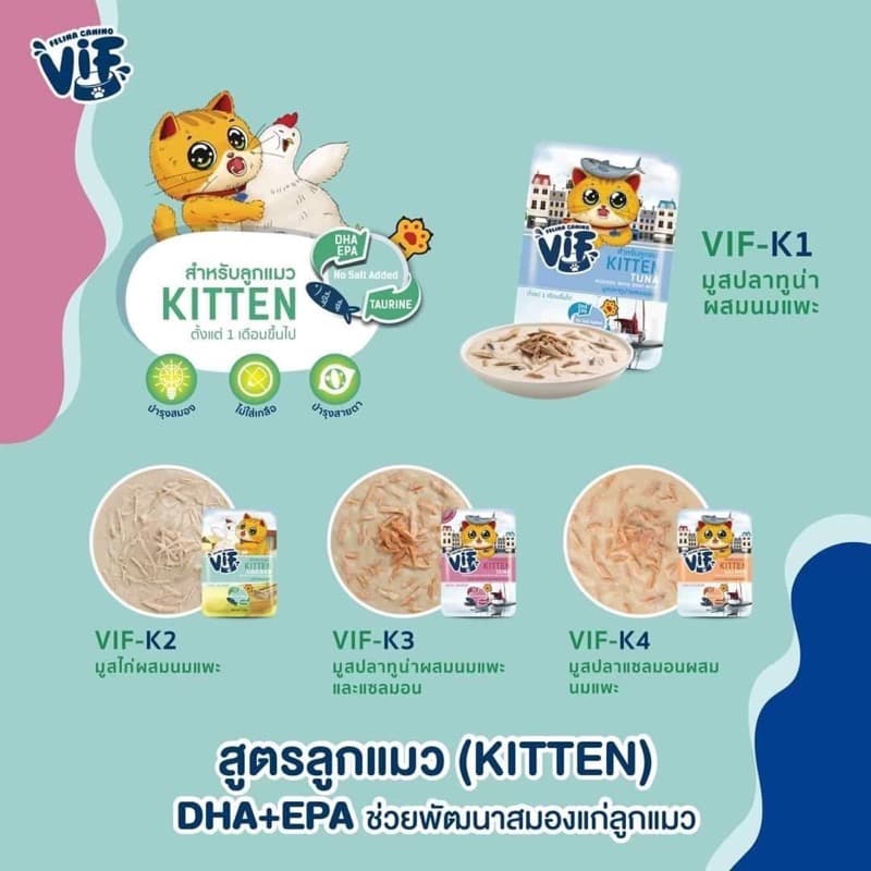 Felina Canino Vif เฟลินา คานิโน วิฟ อาหารเปียกเกรดซุปเปอร์พรีเมี่ยม ขนาด 75g*12ซอง รูปที่ 2