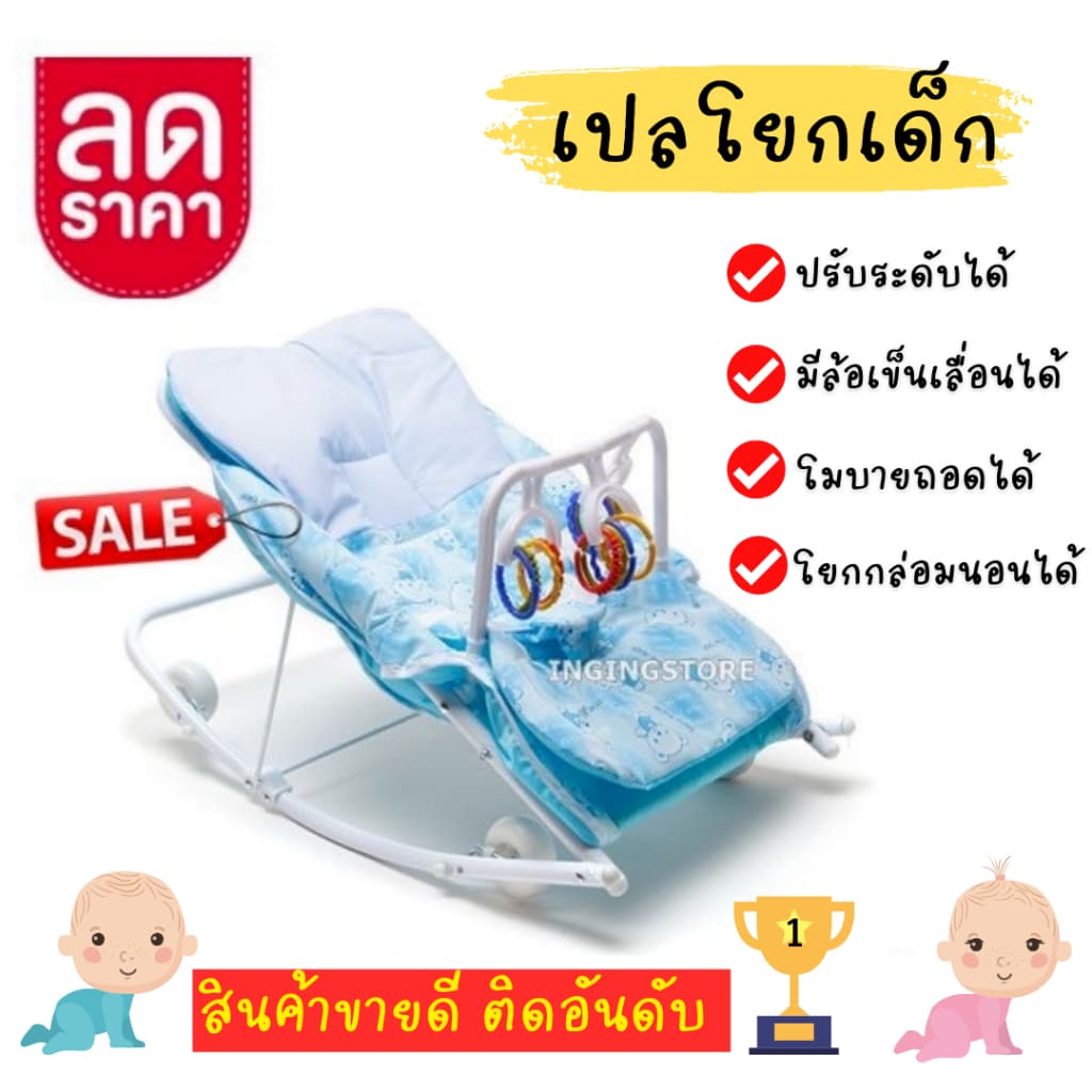 อันดับ1 เปลโยก เปลโยกเด็ก เปลเด็ก รุ่นพิเศษปรับระดับได้ นั่ง เอน นอน มีล้อ เข็นลากได้ ป้อนข้าวได้ รูปที่ 3