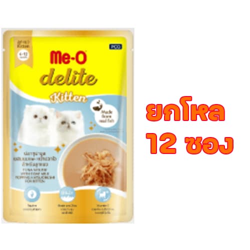 Me-O delite มีโอ ดีไลท์ อาหารแมวเปียก เพาซ์ แบบซอง 70 กรัม อาหารแมวเกรดพรีเมี่ยม meo รูปที่ 7
