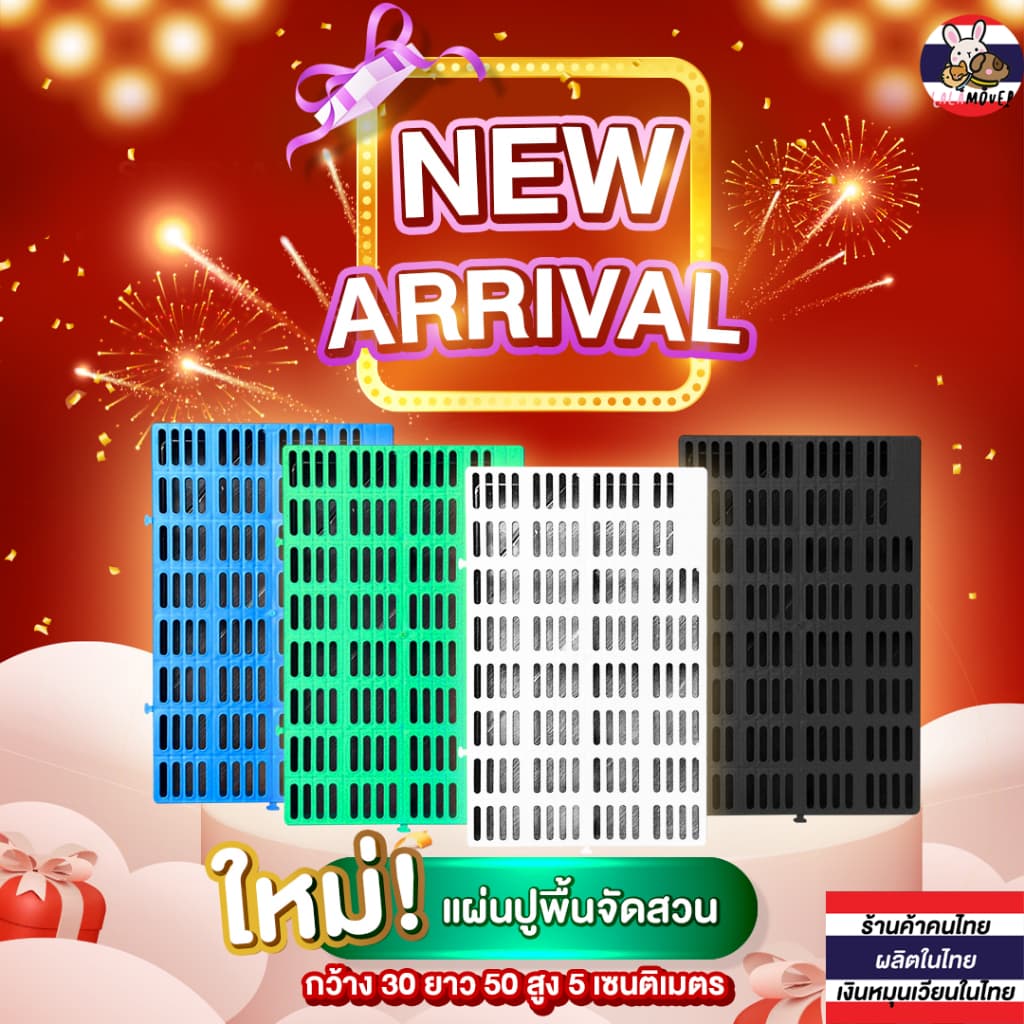 Lalamover แผ่นปูพื้นจัดสวน ยกมัด10แผ่น แผ่นปูพื้นพลาสติก รุ่นกว้าง30ซมxยาว50ซม รูปที่ 2