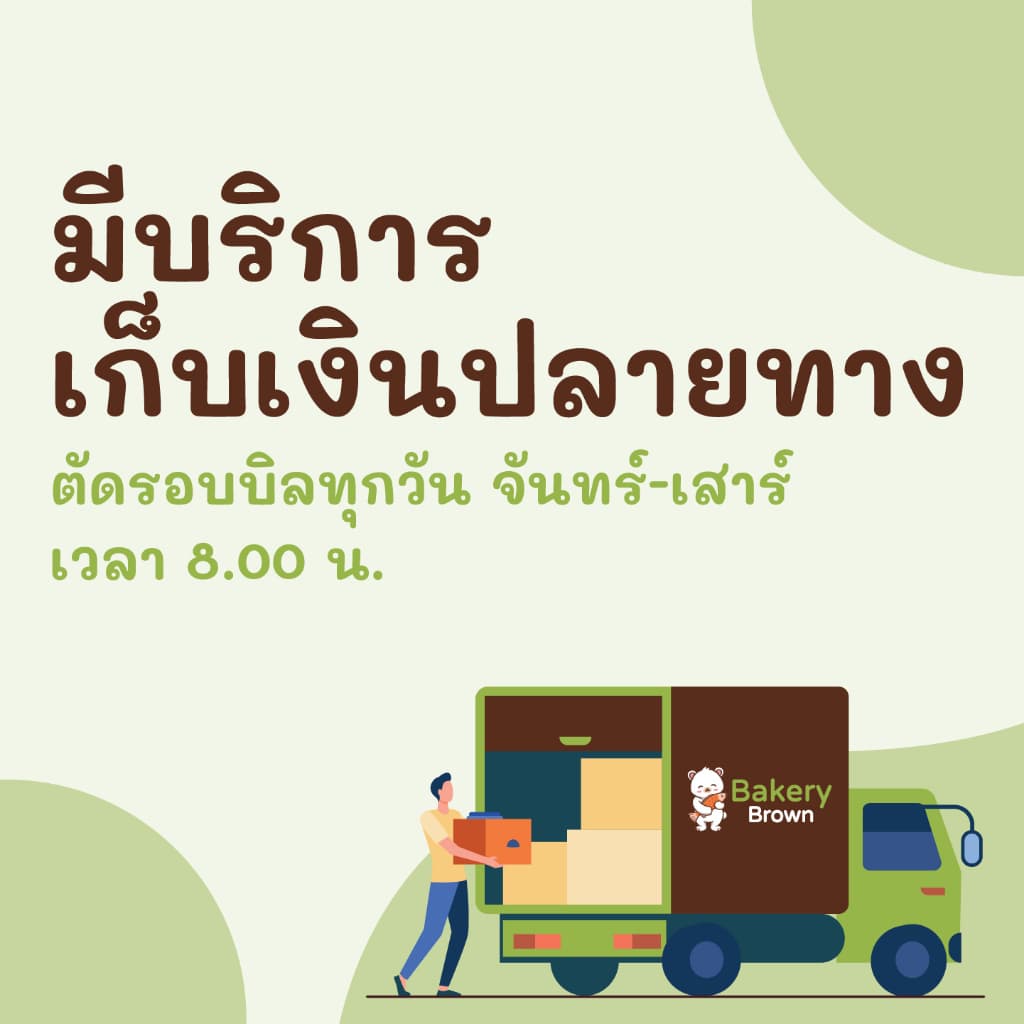 แมกซ์กลอรี่แผ่นแป้งสลัดโรล 300ก. และ 500ก. รูปที่ 5
