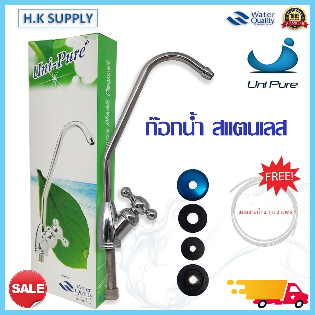 Aquatek ก๊อกเครื่องกรองน้ำ ก๊อกน้ำสแตนเลส เครื่องกรองน้ำ Faucet ฟรี สายน้ำ PE 2 เมตร Bio Max Fast Pure Unipure mazuma รูปที่ 4