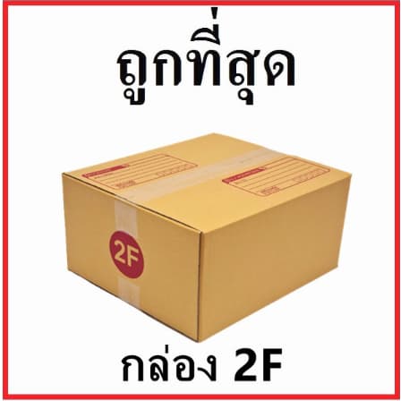 กล่องไปรษณีย์ กระดาษ KA ฝาชน พิมพ์จ่าหน้า กล่องพัสดุ กล่องกระดาษ รูปที่ 1