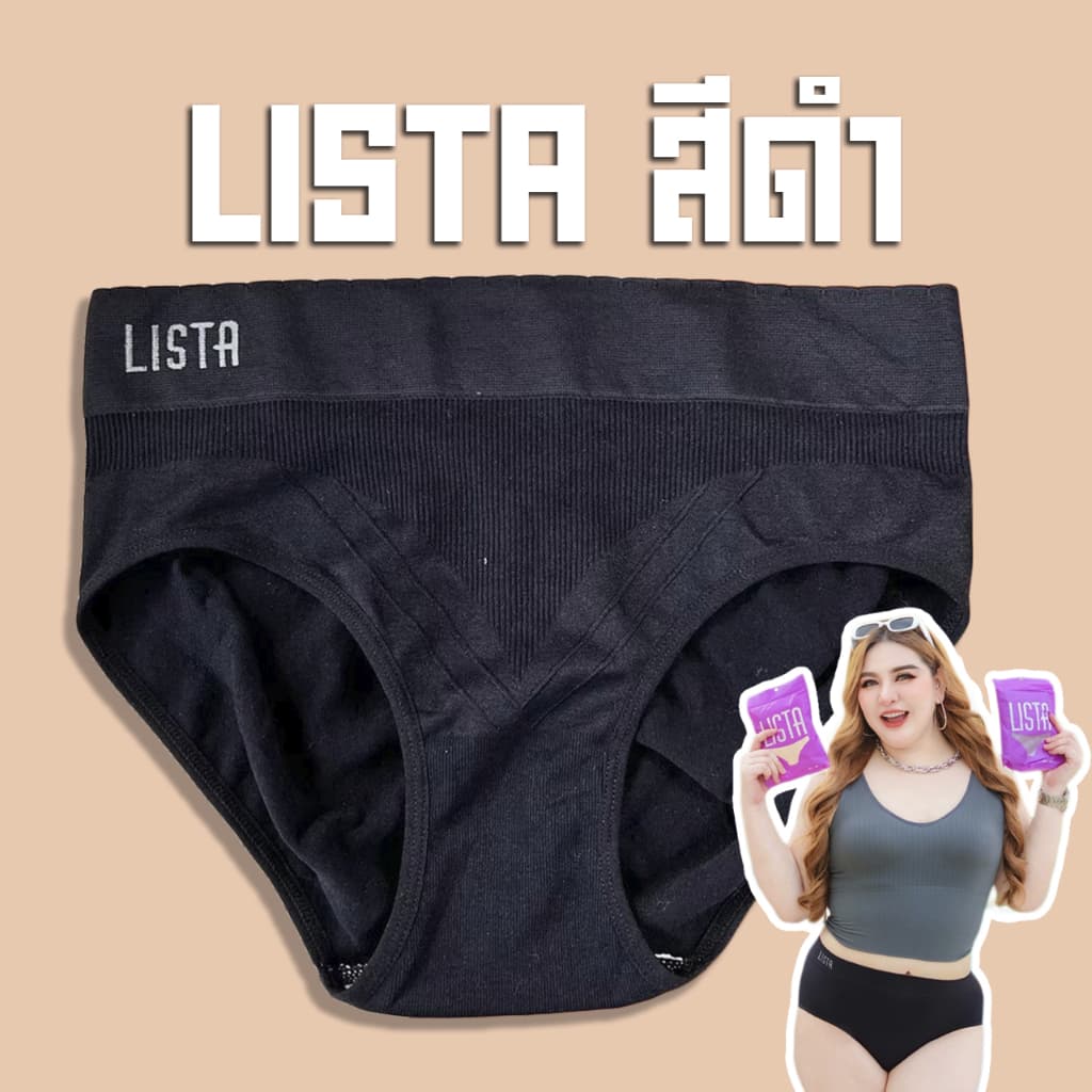 LISTA กางเกงชั้นในสาวอวบ กางเกงชั้นในผู้หญิง ขนาดฟรีไซส์ รูปที่ 4